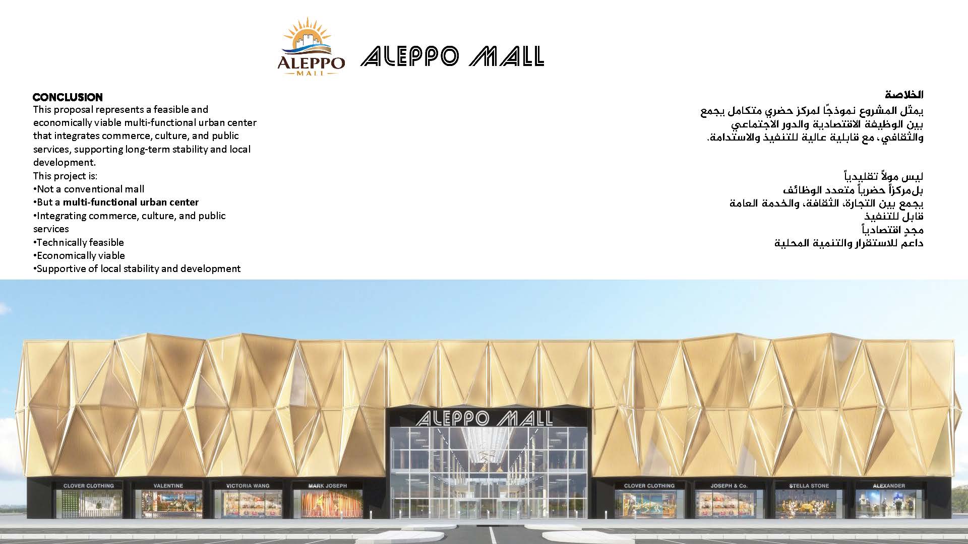 ALLEPO MALL