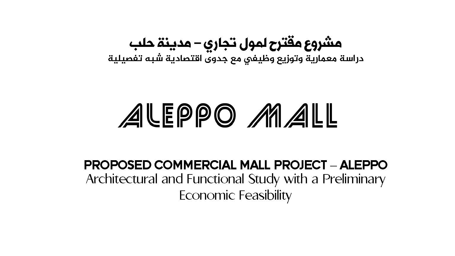 ALLEPO MALL