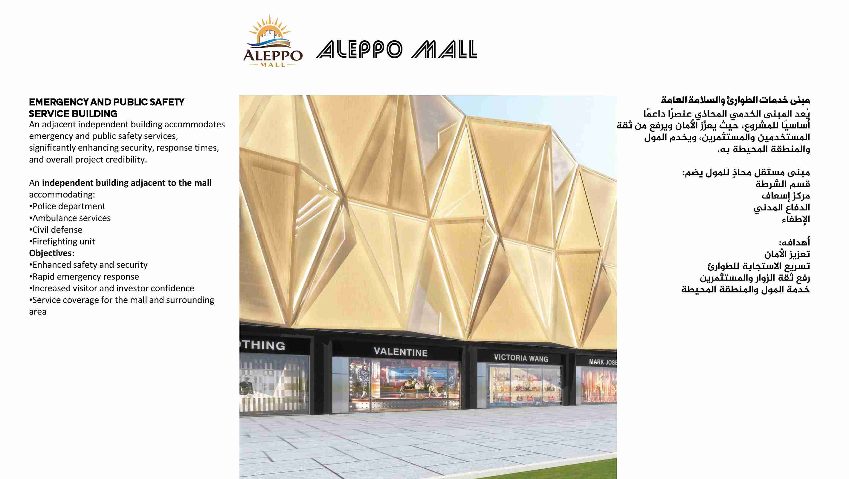 ALLEPO MALL