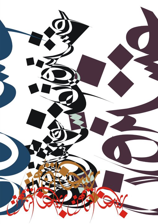 BITAKAT HOBB ILA ASHTAR  |   A SALUTE TO ISHTAR 2003