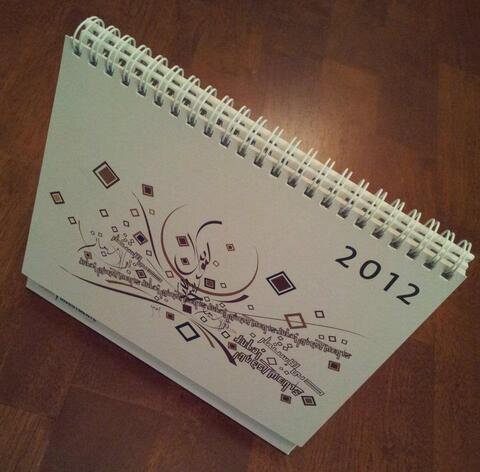 2012 DIP CALENDAR