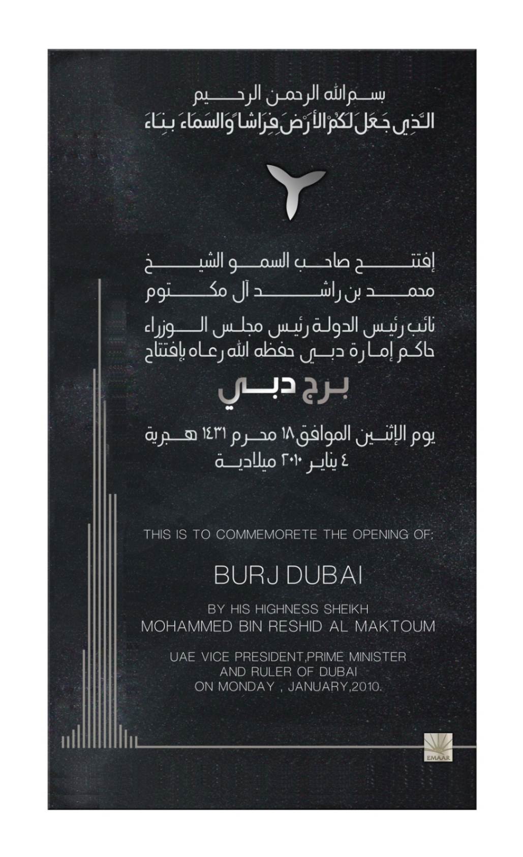 BURJ KHALIFA OPENING  COMMEMORATIVE PLAQUE