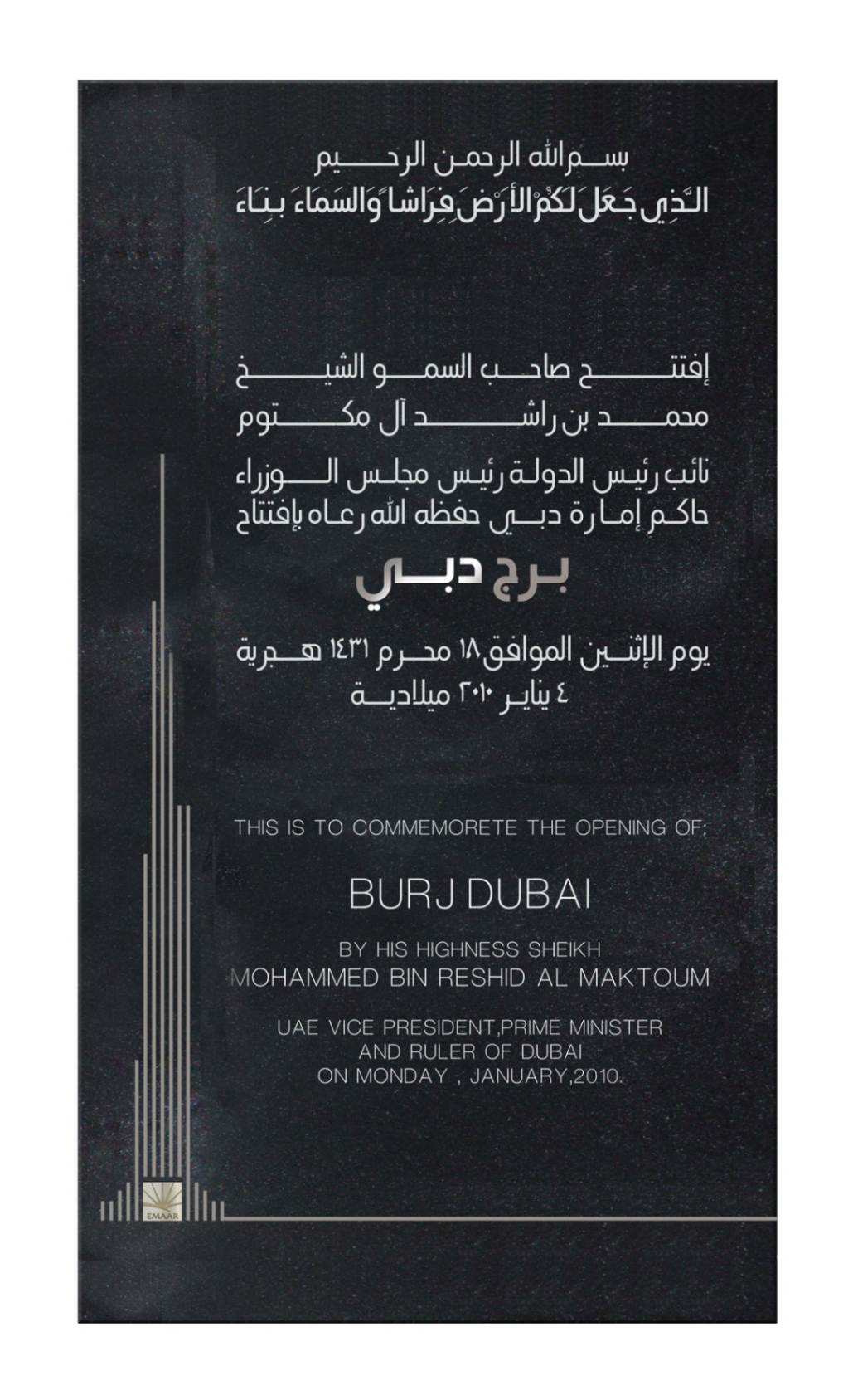 BURJ KHALIFA OPENING  COMMEMORATIVE PLAQUE