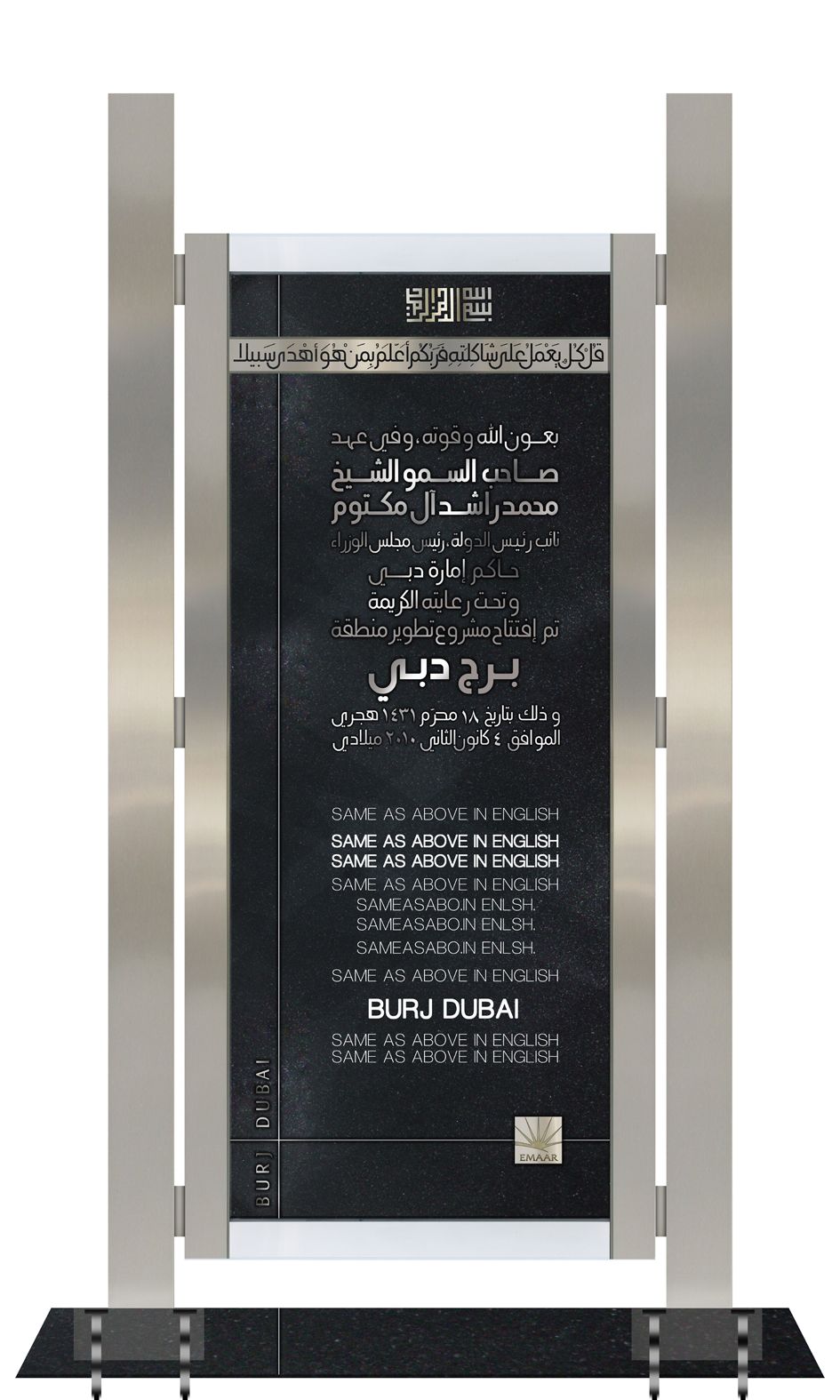 BURJ KHALIFA OPENING  COMMEMORATIVE PLAQUE