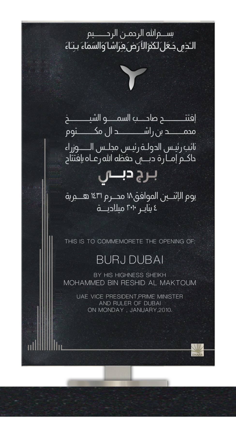 BURJ KHALIFA OPENING  COMMEMORATIVE PLAQUE